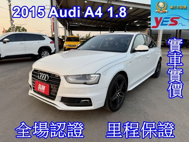 雙認證、原版件、實車實價。A4 25 TFSI 車況新，換檔撥片、定速、雙電動椅  第1張相片