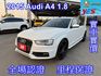 雙認證、原版件、實車實價。A4 25 TFSI 車況新，換檔撥片、定速、雙電動椅  第1張縮圖