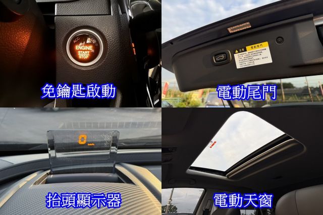 雙認證、原版件、保固不另加價。魅力版~免鑰匙、環景、定速、導航、天窗、電動尾門  第12張相片