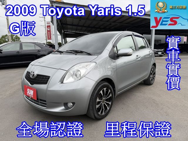 雙認證、實車實價，女用車，車況漂亮 內裝新，免鑰匙、升級音響 安卓機  第1張相片