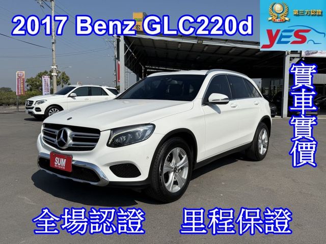 雙認證、原版件、實車實價。GLC220d 豪華柴油休旅，省油、外型大氣、內裝舒適，超值入手!  第1張相片