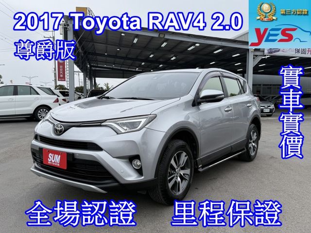 雙認證、實車實價、保固不另加價。頂級尊爵版~ACC跟車、車道偏移、電動椅、導航、carplay，耐用省油 大空間!  第1張相片