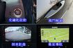 雙認證、實車實價、保固不另加價。代步神車~耐用、省油、好保養，免鑰匙 摸門、定速、恆溫、導航  第11張縮圖