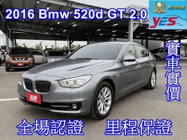 雙認證、原版件、實車實價。稀有520d GT 一手車 實跑6萬公里，內裝新 氣氛佳  第1張相片