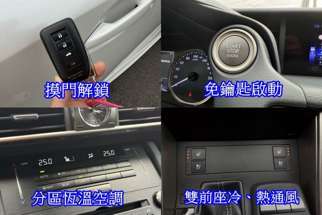 雙認證、原版件、實車實價。2017年式 小改款 頂級版~天窗、ACC跟車、座椅冷熱通風，一手車 跑少 車況新  第12張相片