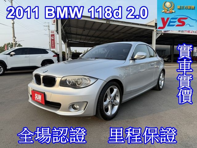 雙認證、原版件、實車實價。稀有雙門跑車118d 柴油  第1張相片