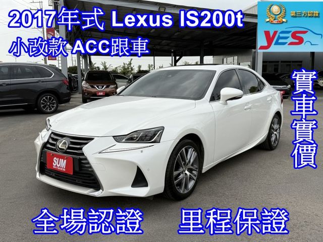 雙認證、原版件、實車實價。2017年式 小改款 頂級版~天窗、ACC跟車、座椅冷熱通風，一手車 跑少 車況新  第1張相片