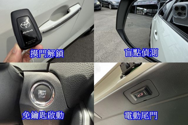 雙認證、原版件、實車實價，保固不另加價。2020 RAV4 環景影像、電尾門、電動椅、免鑰匙、恆溫  第13張相片