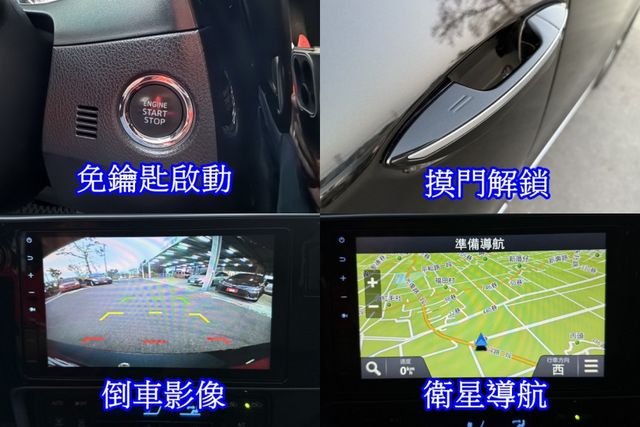 雙認證、實車實價、保固不另加價。代步神車~耐用、省油、好保養，免鑰匙 摸門、定速、恆溫、導航  第11張相片