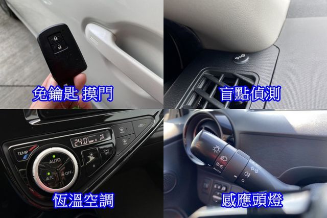 雙認證、實車實價、保固不另加價。超省油~油電小車 ，ikey、摸門解鎖、定速、盲點、恆溫  第10張相片