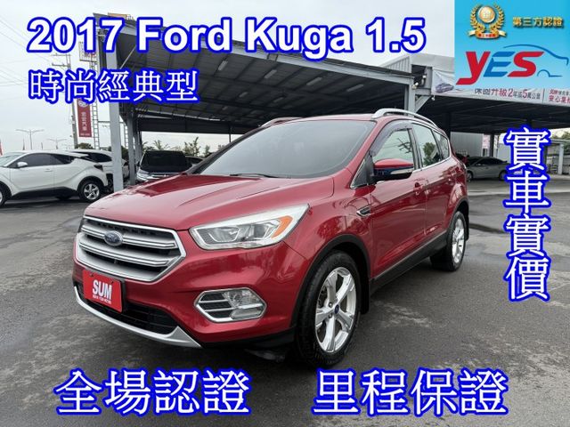雙認證、實車實價，保固不另加價。時尚經典型~免鑰匙、車道變換輔助、全景天窗、盲點、carplay  第1張相片