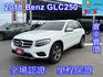 認證車、原版件、實車實價。GLC250 原廠保養，內裝新，定速、環景影像、盲點、電動尾門、carplay  第1張縮圖