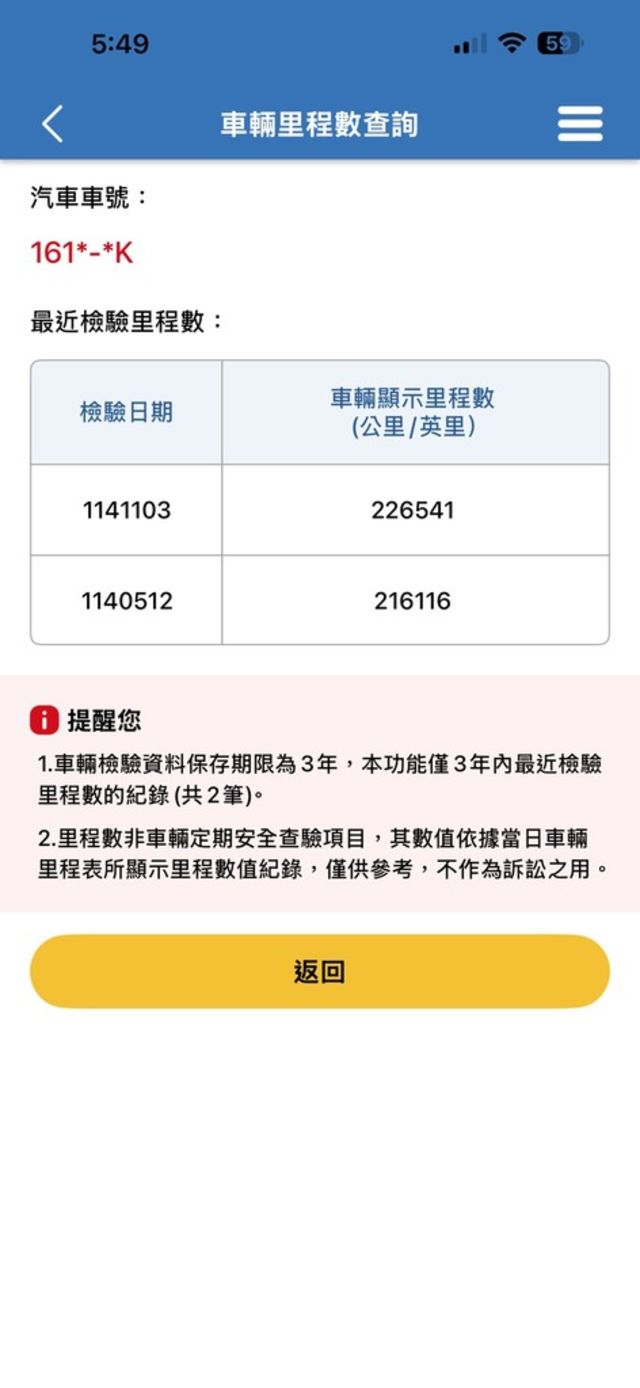 LEXUS凌志 IS250  第15張相片