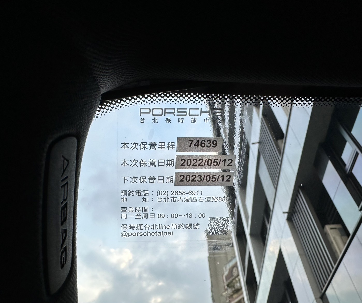 2016/4出廠  Porsche Macan 2.0   總代理/全原廠保養/僅跑七萬多公里/已認證  第4張相片