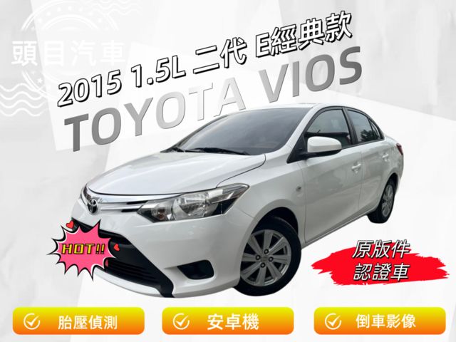 TOYOTA豐田 VIOS  第1張相片