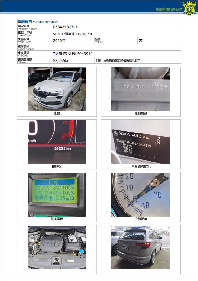 2020 KAROQ SPORTLINE 2.0 4X4 市場唯一 GOO認證  第18張相片