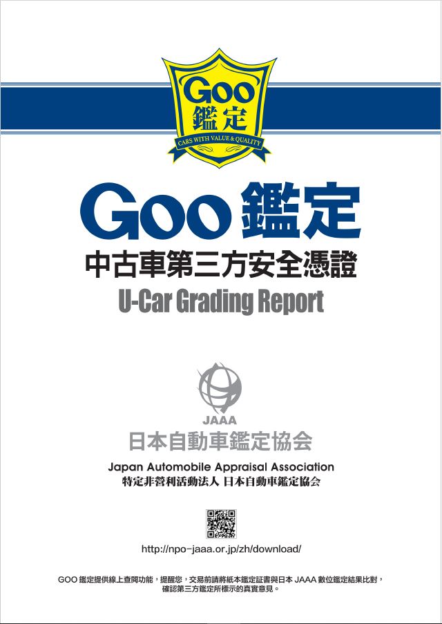 2013 MARCH 一手車 GOO認證 實價  第15張相片