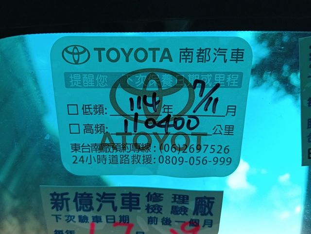 TOYOTA豐田 ALTIS  第10張相片