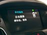 年輕人的最愛 省稅代步車2016 Ford Focus 5D 汽油頂級運動型 原版件 里程保證 已認證  第13張縮圖