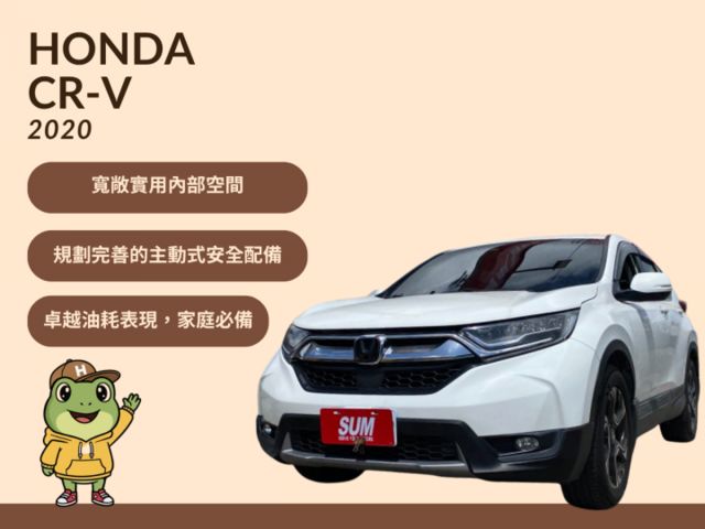 2020 CR-V｜新車品質．二手價格．附保固最安心。  第1張相片