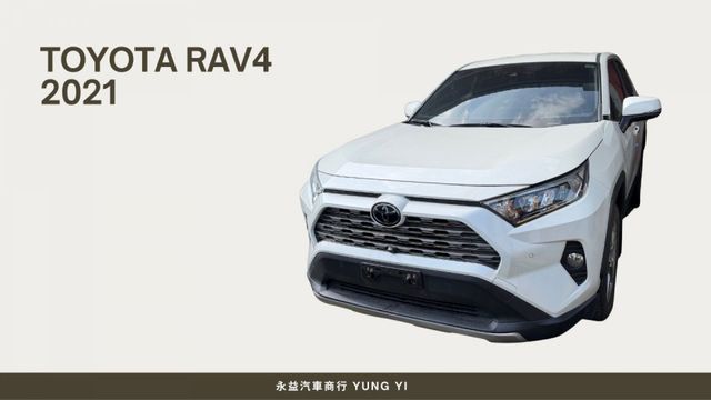 2021 Toyota RAV4，里程少車況佳，空間大又省油，家庭與通勤首選，喜歡直接私訊賞車！  第1張相片