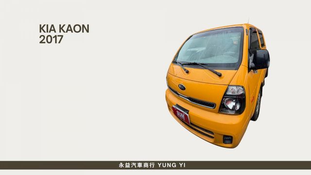 在找一台可靠的工程車？這台 2017 KAON 專為工作而生，陪你每天穩定賺錢！  第1張相片