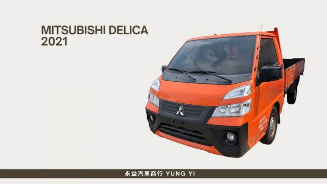 創業神車｜2021 得利卡貨車｜可全貸｜直接上工  第1張相片