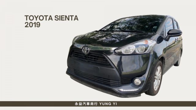 大空間、小油耗，全家出遊最剛好｜2019 Toyota Sienta，台灣二手市場超人氣七人座首選！  第1張相片
