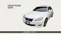 Lexus IS250 經典運動豪華房車，操控與舒適兼具，現在只要19.8萬，輕鬆入主 Lexus 質感生活。  第1張縮圖
