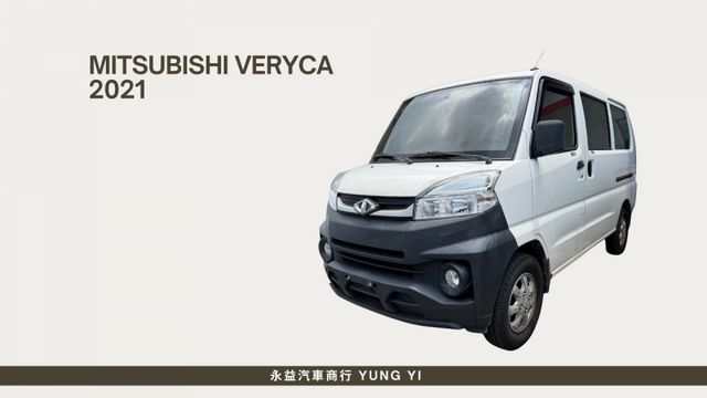 2021 Mitsubishi VERYCA A180 廂車｜創業好夥伴，載貨、通勤一台搞定！  第1張相片