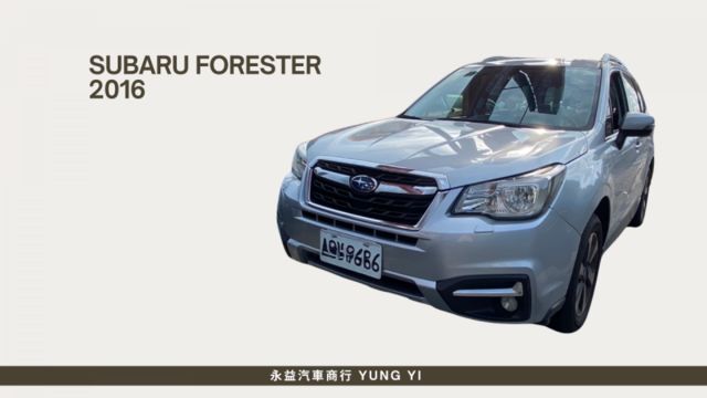 2016 SUBARU FORESTER｜大空間、高視野、舒適好開，家庭出遊與日常代步都很適合！  第1張相片
