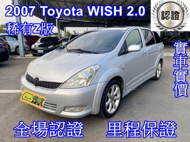 TOYOTA豐田 WISH  第1張相片