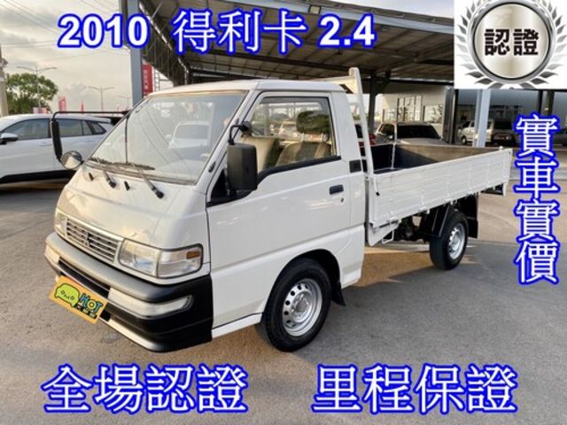 MITSUBISHI三菱 DELICA  第1張相片