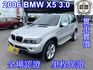 BMW寶馬 X5  第1張縮圖