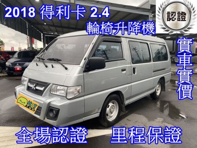 MITSUBISHI三菱 DELICA  第1張相片