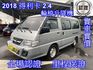 MITSUBISHI三菱 DELICA  第1張縮圖