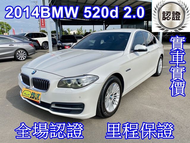BMW寶馬 520D  第1張相片