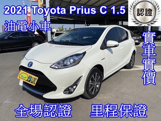 TOYOTA豐田 PRIUS C  第1張相片