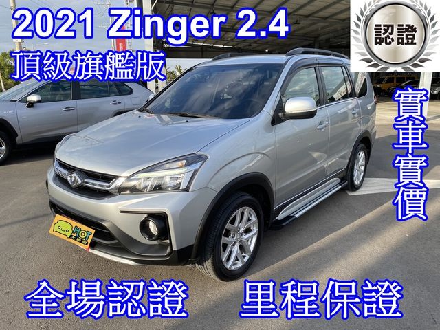 MITSUBISHI三菱 ZINGER  第1張相片