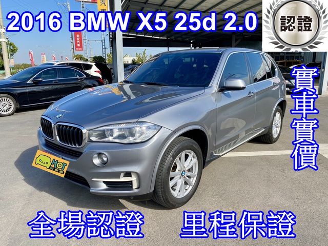 BMW寶馬 X5 XDRIVE25D  第1張相片