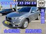 BMW寶馬 X5 XDRIVE25D  第1張縮圖