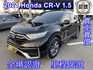 HONDA本田 CR-V  第1張縮圖