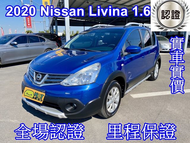 NISSAN日產 LIVINA  第1張相片