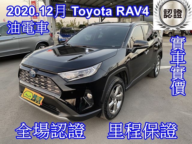 TOYOTA豐田 RAV4  第1張相片