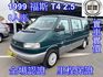 VOLKSWAGEN福斯 T4  第1張縮圖