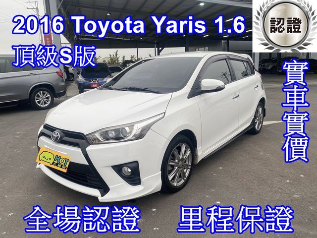 TOYOTA豐田 YARIS  第1張相片