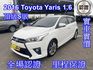 TOYOTA豐田 YARIS  第1張縮圖