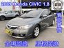 HONDA本田 CIVIC  第1張縮圖