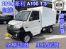 MITSUBISHI三菱 VERYCA  第1張縮圖