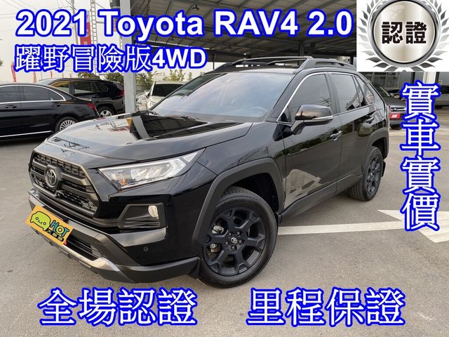 TOYOTA豐田 RAV4  第1張相片